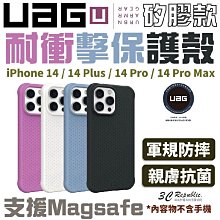 U UAG MagSafe 磁吸式 耐衝擊 矽膠 保護殼 防摔殼 手機殼 iPhone 14 plus pro max