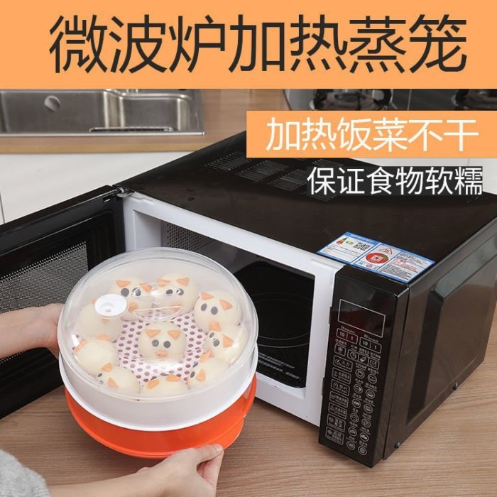 下殺-【三櫻】微波爐專用蒸籠器皿保鮮盒加熱蒸盒家用食品級耐高溫