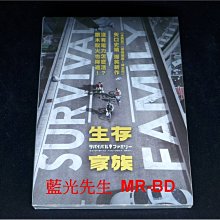 [DVD] - 生存家族 Survival Family ( 台灣正版 )