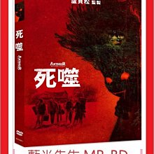 [藍光先生DVD] 死噬 Arthur Malediction (采昌正版)