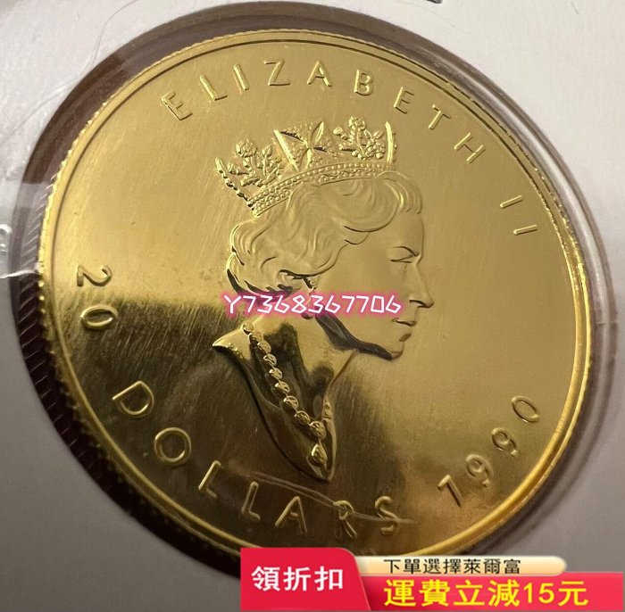 1990年加拿大楓葉金幣 1/2盎司 高純度9999 15.508 紀念幣 錢幣 收藏【經典錢幣】