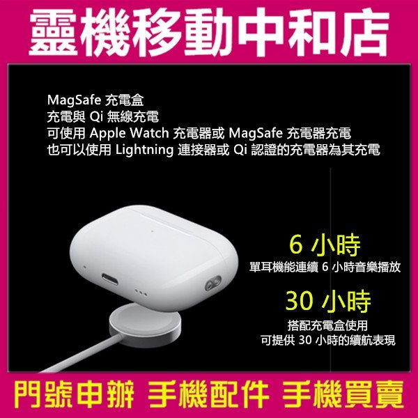 [空機自取價]APPLE AirPods Pro2 第二代/藍芽耳機/免持聽筒/台灣公司貨/降躁/IPX4防水/蘋果耳機