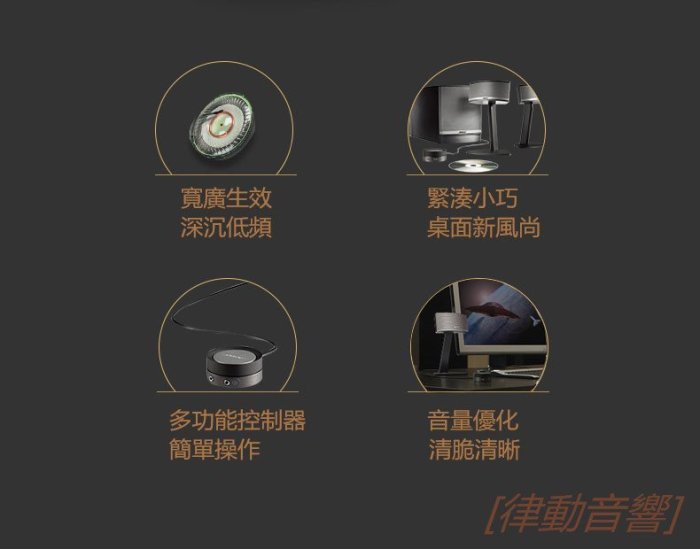 [律動音響]  大促銷 BOSE COMPANION 50  bose c50  音響 多媒體揚聲器系統