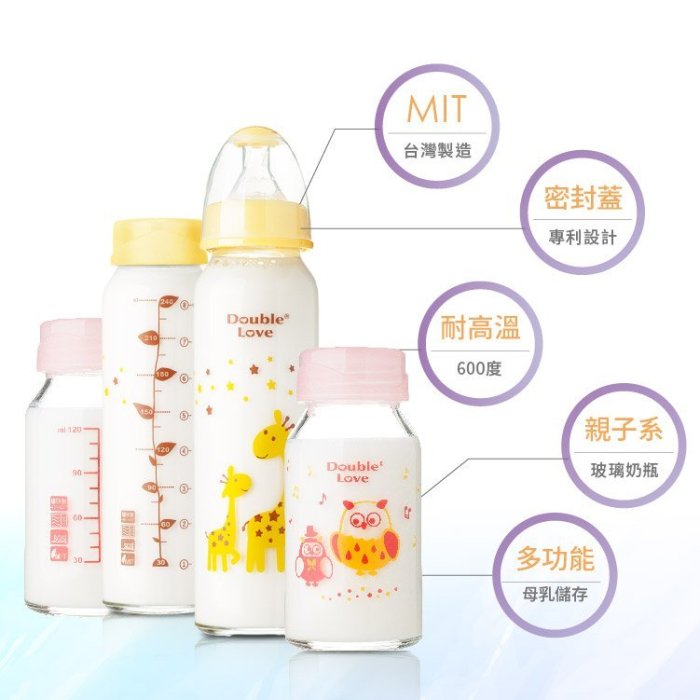 一瓶雙蓋玻璃奶瓶【EA0019】DL120ML玻璃母乳儲存瓶/奶瓶兩用組(附密封蓋+奶嘴環)-銜接貝瑞克貝親擠乳器母乳袋
