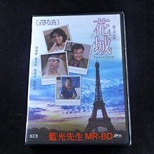 [DVD] - 花城 The Last Affair