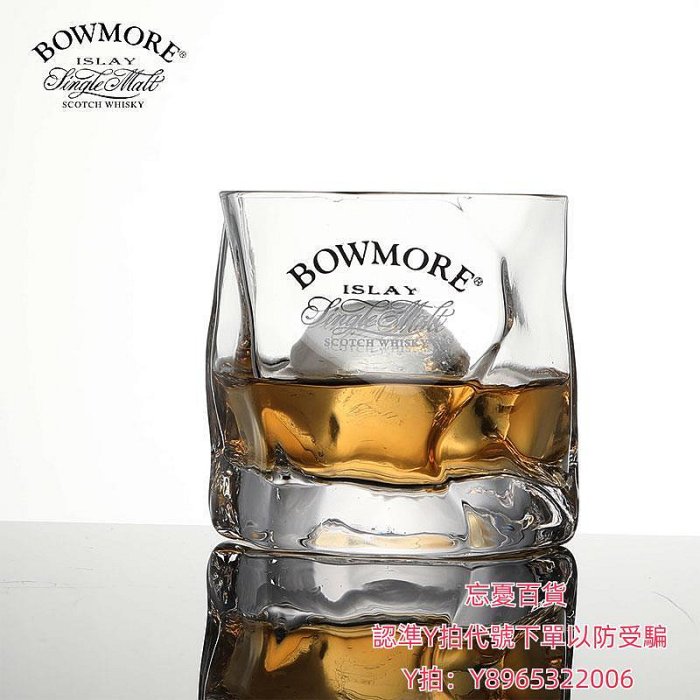 洋酒杯限定訂制款/Bowmore波摩/威士忌杯洋酒杯水晶玻璃杯子中古ins酒杯