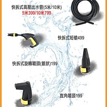 @UD工具網@Reaim 萊姆快拆配件 快拆式短槍 清洗槍 適用HPI-1300/HPI1600/HPI1800