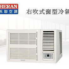 *~新家電錧~*【HERAN禾聯 HW-56P5】8坪【實體店面】