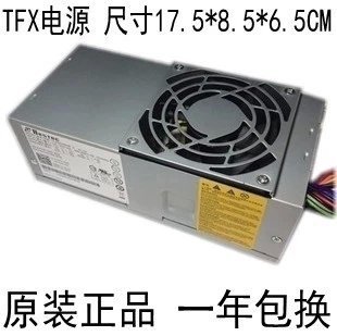 HP惠普DX7400 SFF桌機電源TFX0250P5WB 447402-001 447585-001 | Yahoo奇摩拍賣