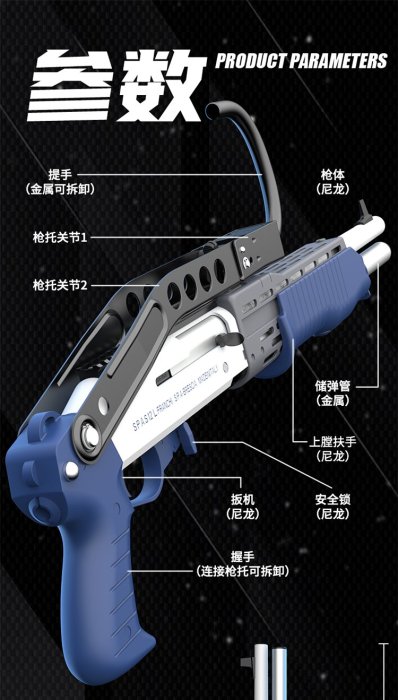 【炙哥】SPAS12 UDL 抛殼 NERF 軟彈槍 拉一打一 玩具 EVA 生存遊戲 1.9公斤 XM1014 通用