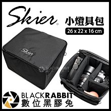 數位黑膠兔【 SKIER 小燈具包 26*22*16cm 】 相機包 鏡頭包 一機一鏡 補光燈 攝影燈 隔層包 內袋