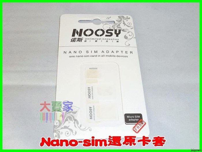 【17蝦拚】OE129 Micro SIM Nano Sim 還原卡套 手機小卡還原大卡 還原卡套 轉接卡托 Nano sim復原卡 三片裝