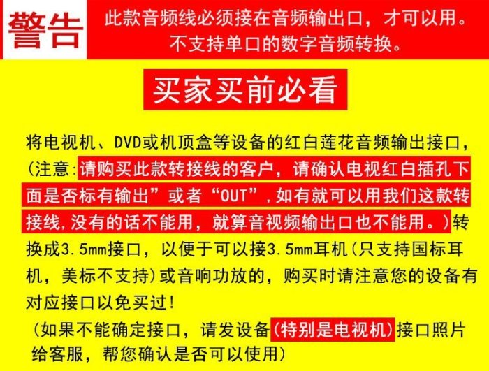 現貨3.5mm母轉雙蓮花公音頻頭 白頂盒子視耳音響功放AV轉接簡約