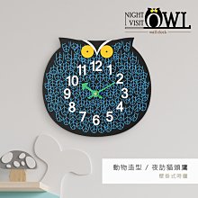 時鐘【動物造型】夜訪貓頭鷹-壁掛式時鐘【架式館】掃秒式機芯/MDF印刷鐘面/台灣製造