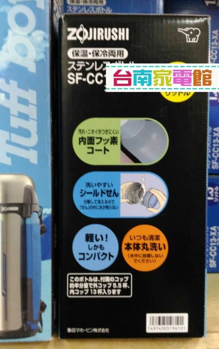 台南家電館-Zojirushi象印2L廣口不鏽鋼真空保溫保冷瓶【SF-CC20】容量2000ml