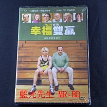 [藍光先生DVD] 幸福雙贏 WIN WIN (得利正版)