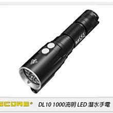 ☆閃新☆NITECORE 奈特柯爾 DL10 潛水燈 IPX8 潛水手電筒 露營 攝影 補光(公司貨)