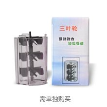 微笑的魚水族☆韓國 CORAL水妖精【氣動吸便器專用--三葉片】(可加強30%)氣動過濾器 自動吸便器 最新升級版