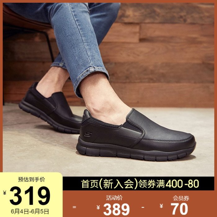 【廠家現貨直發】Skechers斯凱奇夏季男士休閑皮鞋軟底防滑樂福鞋百搭一腳蹬懶人鞋