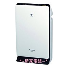 *~ 新家電錧 ~* 【Panasonic 國際】[ F-PXF35W ]  空氣清淨機【實體店面 安心選購】