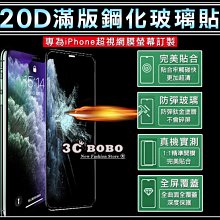 [免運費] 蘋果 iPhone 13 Pro MAX 滿版 鋼化玻璃膜 強化膜 愛瘋 強化貼 20D 蘋果13 螢幕貼