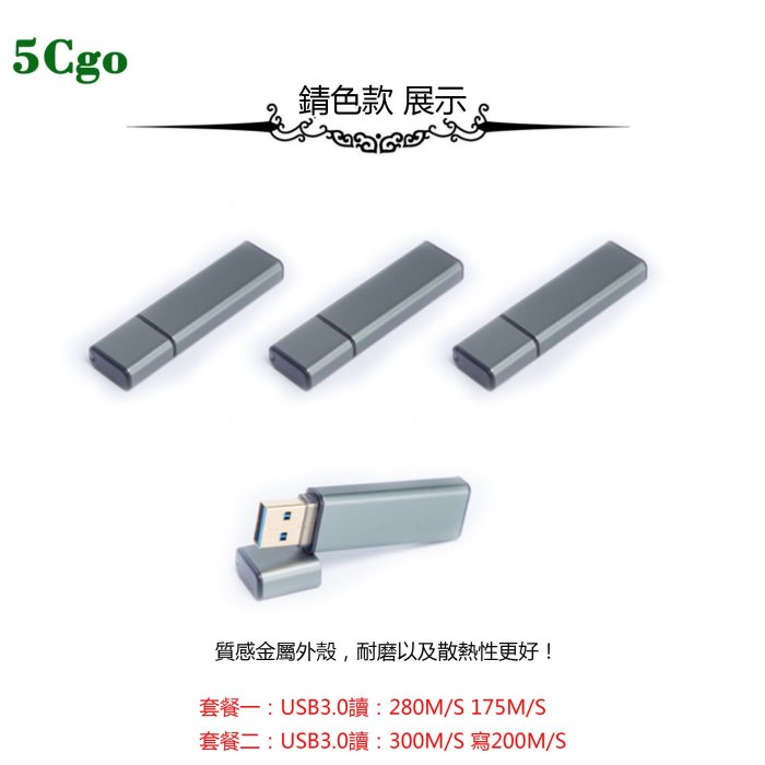 5Cgo【含稅】隨身碟IS903閃存盤256GB寫保護隨身碟USB3.0高速優盤MLC優盤銀燦546230532872