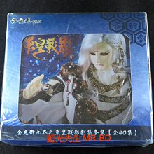 [DVD] - 金光御九界之東皇戰影劇集 四十碟套裝版 ( 台灣正版 ) - 金光布袋戲