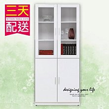 【設計私生活】浩克2.7尺白色四門書櫃(免運費)195A