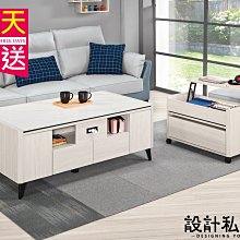 【設計私生活】艾德嘉4.3尺岩板多功能大茶几(免運費)A系列200A