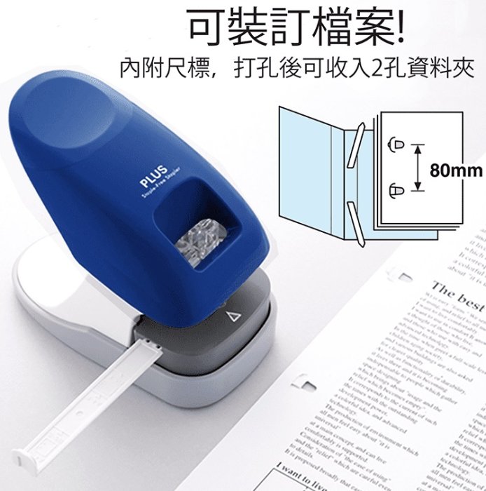 PLUS SL-112A 無針訂書機 12枚 普樂士 無針 訂書機 釘書機 31-210、211、212 顏色隨機出貨