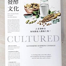 【書寶二手書T1／餐飲_DVM】發酵文化：古老發酵食如何餵養人體微生物？_凱薩琳．哈爾蒙．柯瑞吉,  方淑惠