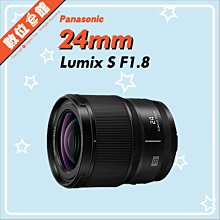 ✅1/27現貨 快來詢問✅台灣松下公司貨 Panasonic Lumix S 24mm F1.8 S-S24GC 鏡頭