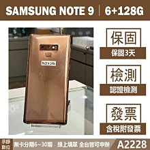 SAMSUNG NOTE 9｜6+128G 二手機 店家保固 認證檢測 自取免運 含稅附發票【承靜數位】A2228