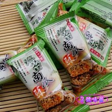 3 號味蕾 量販團購網~東裕謚 海苔南瓜酥3000公克量販價420元. 純素 另有.紫山藥.山藥