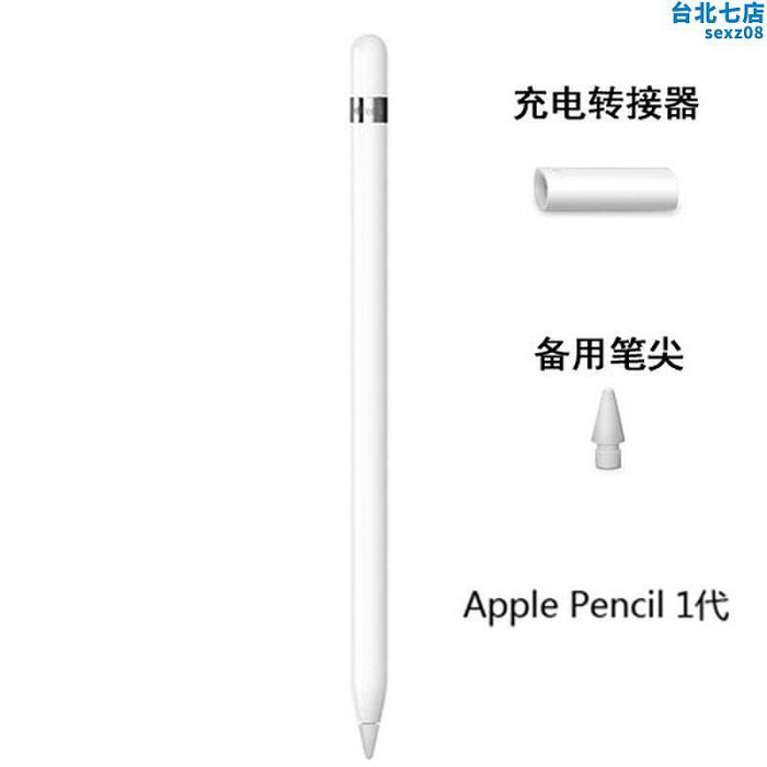 ipad987平板手寫筆一代 apple pencil 2二代10.210.5寸