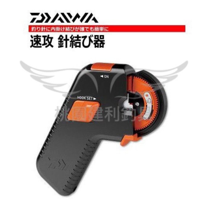 (桃園建利釣具)DAIWA ダイワ 攻 針結び器 綁釣器 釣魚 釣蝦都好用