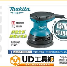 @UD工具網@ Makita 牧田 5英吋砂紙機 電動砂紙機 拋光機 磨光機 M9202B 全新公司貨