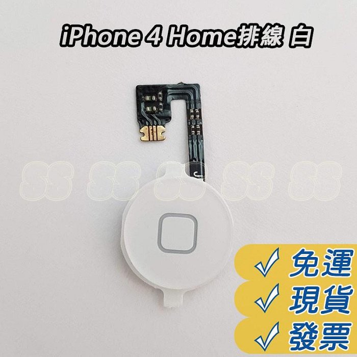 iPhone 4 4S iPhone4 4s HOME鍵 排線 I4 i4s HOME按鍵 排線 返回鍵 DIY 維修