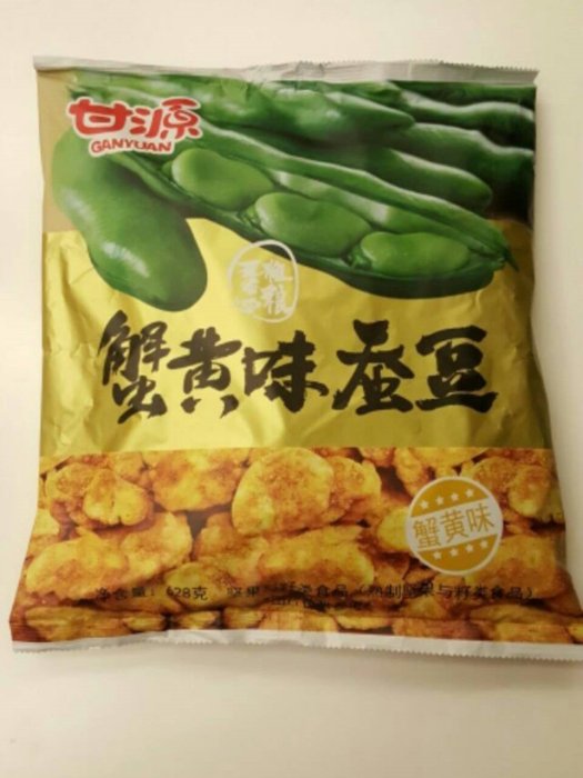 甘源牌蟹黃味蠶豆原廠包裝628克，特價250元(原價300元)，限量20組