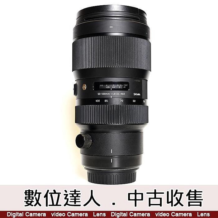 數位達人-數位達人中古．Sigma 50-100mm f1.8 DC HSM ART for Canon