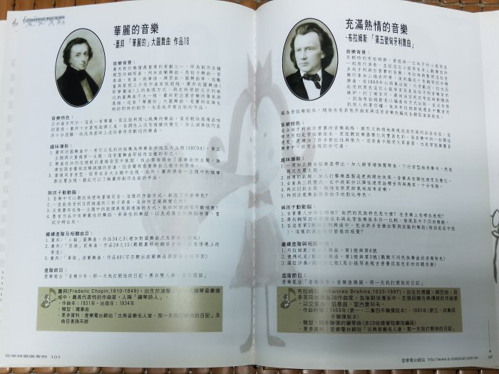 不二書店 愛樂電台 音樂精靈圖書館101 有聲書 附19片CD 精裝本