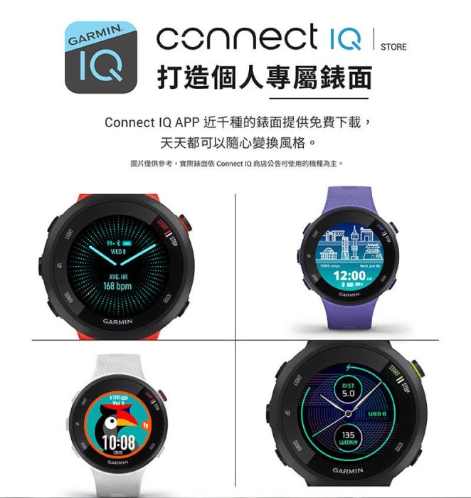 Garmin Forerunner 45S GPS腕式心率跑錶(錶徑 39mm) 台灣正版公司貨 享原廠保固