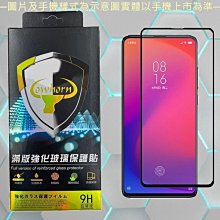 魔力強【滿版 9H鋼化玻璃貼】日本原料 RedMi 紅米 Note 9 紅米Note9 疏水疏油 防爆抗刮