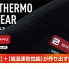 貳拾肆棒球妹妹野球風-日本帶回Mizuno女用發熱保暖厚款內搭衣褲一組/日製/黑L