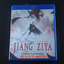 中陽 姜子牙 Jiang Ziya - 國語發音、簡體字幕