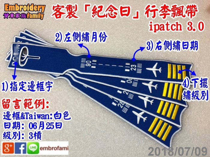 ※彩色版行李飄帶1條客製化※客製出國行李箱吊牌登機箱行李飄帶(標準邊,單排繡1個圖+名字)