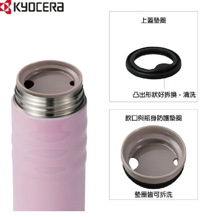 日本 KYOCERA 京瓷 旋蓋式 陶瓷塗層真空 不繡鋼保溫杯 350ml MB-12S WH 潔淨白