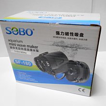 微笑的魚水族☆SOBO-松寶【造浪馬達(磁吸式)SF-1800】磁鐵造浪器.造浪泵 3000L