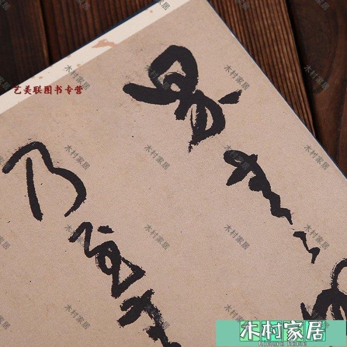 〖木村家居〗歷代名家書心經  吳鎮  長卷 臨摹   觀賞 心經 書般若波羅蜜多心經