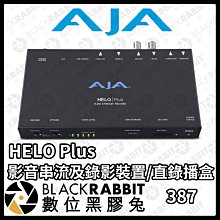 數位黑膠兔【 AJA HELO Plus 影音串流及錄影裝置/直錄播盒 】實況 直播 串流 網路 錄影 1080P 現場